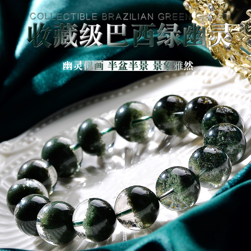 Collectible Brazilian Natural Green Phantom Crystal Treasure Bowl Bracelet for Men and Women, Single-Circle Clear Green Crystal Bracelet