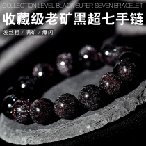 Natural collection grade blackcurrant Super Seven hand string black super three round backbone black crystal men and women live gift