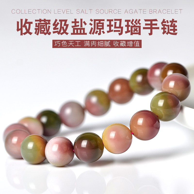 Collection Grade Natural Old Material Salt Source Agate Hand Strings Bicolor Seven Color Full Meat Candy Round Pearl Single Lap bracelet male and female 