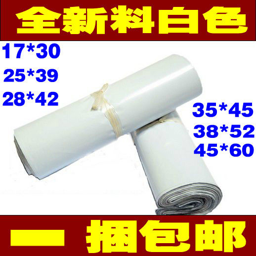 Express bag thickened white express bag destructive seal logistics packaging bag clothing packaging bag plastic bag