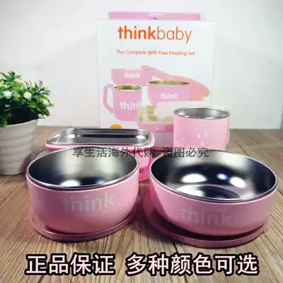 US Thinkbaby stainless steel cutlery set 4-piece bowl bento box water cup split