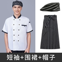 Треугольный карман короткий белый+полосатый фартук+берет