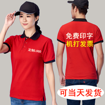 Work clothes custom T-shirts for men and women summer clothes T-shirts short sleeves custom-made clothes advertising cultural shirts printed logo