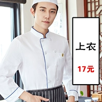 Голубая сторона с длинным рукавом