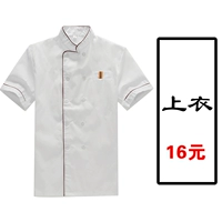 Красный с коротким рукавом