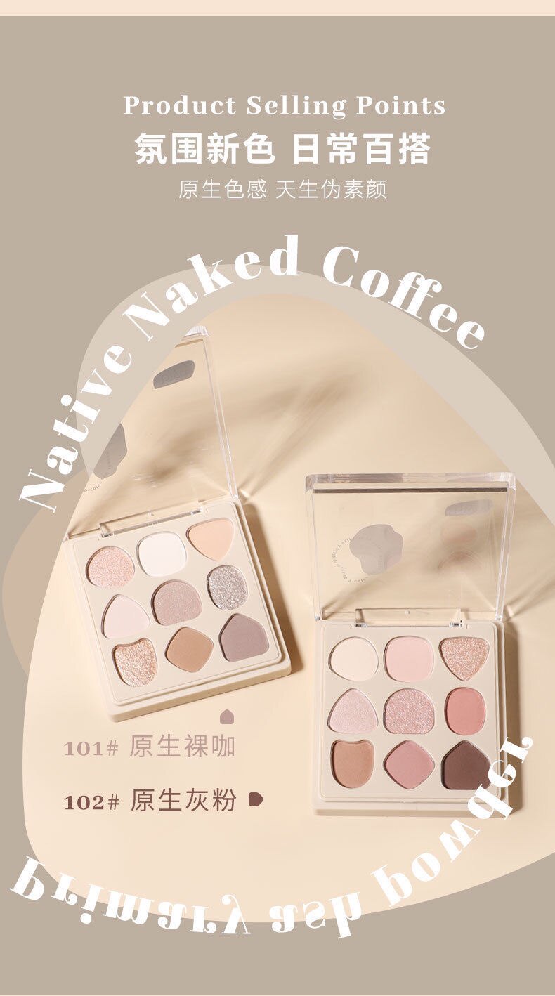 Тени для век biya比雅多用原生几何眼影盘珠光哑光低饱和裸咖大地色学生党平价