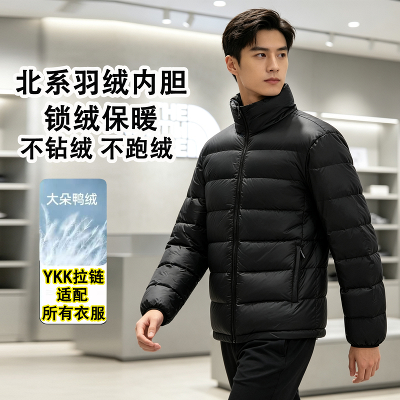 Men's Lightweight down Jacket with White Duck Down, Warm and Cold-Resistant, Suitable for Students, School Uniform Style, Loose-Fitting down Inner Layer Coat