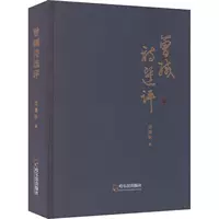 (Большое количество количества) Zeng Mo Shi Selection 9787548465171