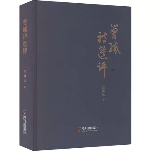 (Большое количество количества) Zeng Mo Shi Selection 9787548465171