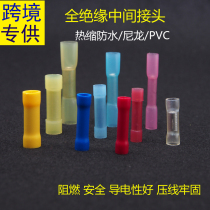 BV BHT1 25 2 5 5 waterproof Heat Shrinkable intermediate connector YHC-4 wire connection cold-pressed terminal nylon