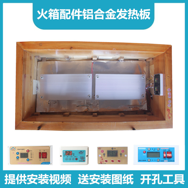 Electric fire box aluminum plate intelligent switch constant temperature heating plate high temperature heating plate temperature control aluminum alloy heating plate accessories