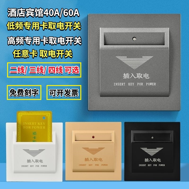 The ins and outs of hotel power switches: a complete breakdown of 60a ...