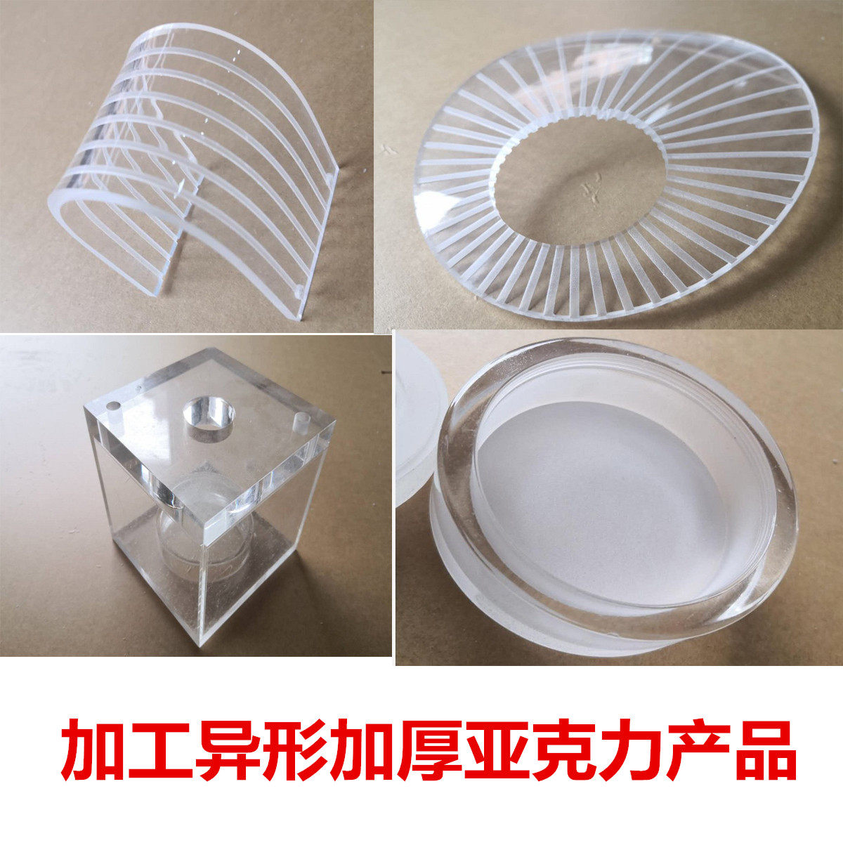 Custom shaped thickened acrylic plate processing Custom plexiglass plate display box Cutting bending printing Punching