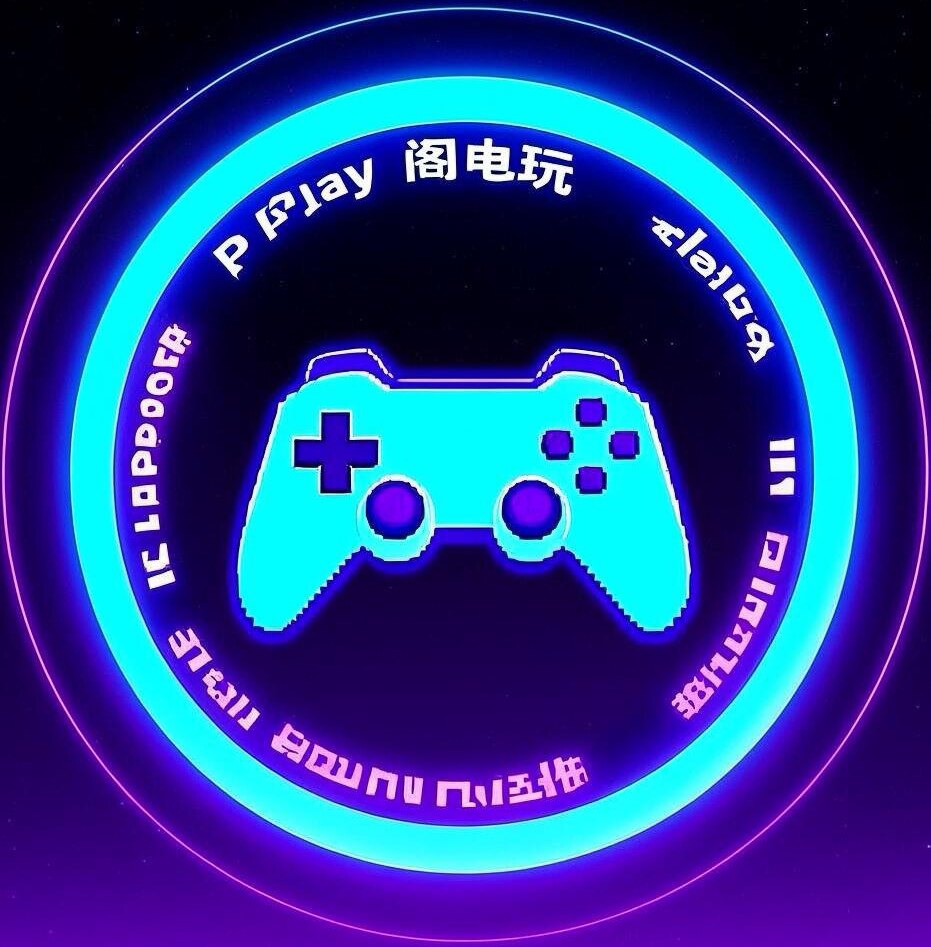 Play阁电玩