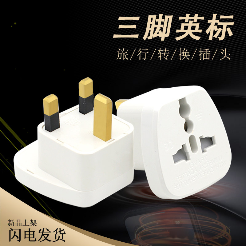 A global travel essential! this universal uk plug adapter for hong kong ...