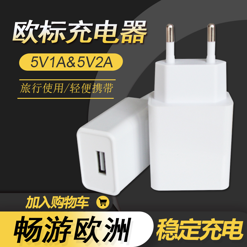 Two round foot European gauge 2A phone charger USB Nordic France Germany Norway Sweden Finland conversion head