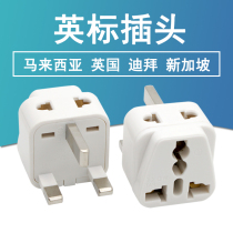 Hong Kong and Macau business trip conversion plug one to two Hong Kong version British standard small wireless power multi-function socket