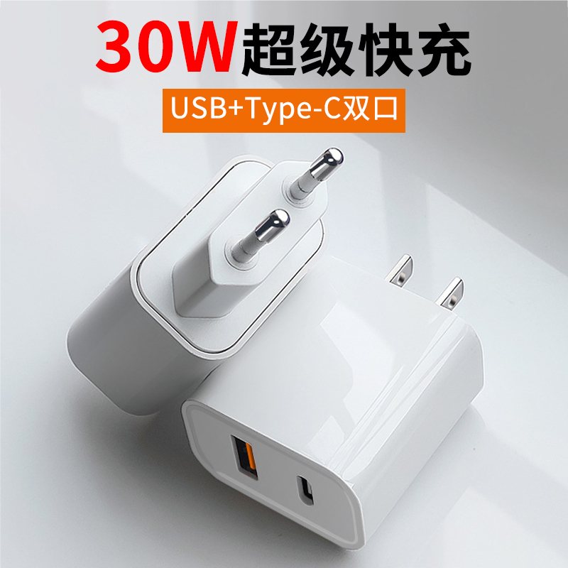 European and American Travel Adapter Pd30W European Standard Us Standard Charger Typec France Germany Netherlands Thailand