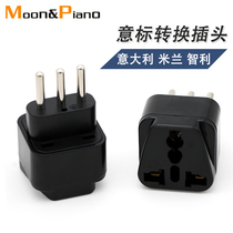 Italian standard conversion plug Italy Milan Chile travel abroad mobile phone mobile power flashlight charging socket