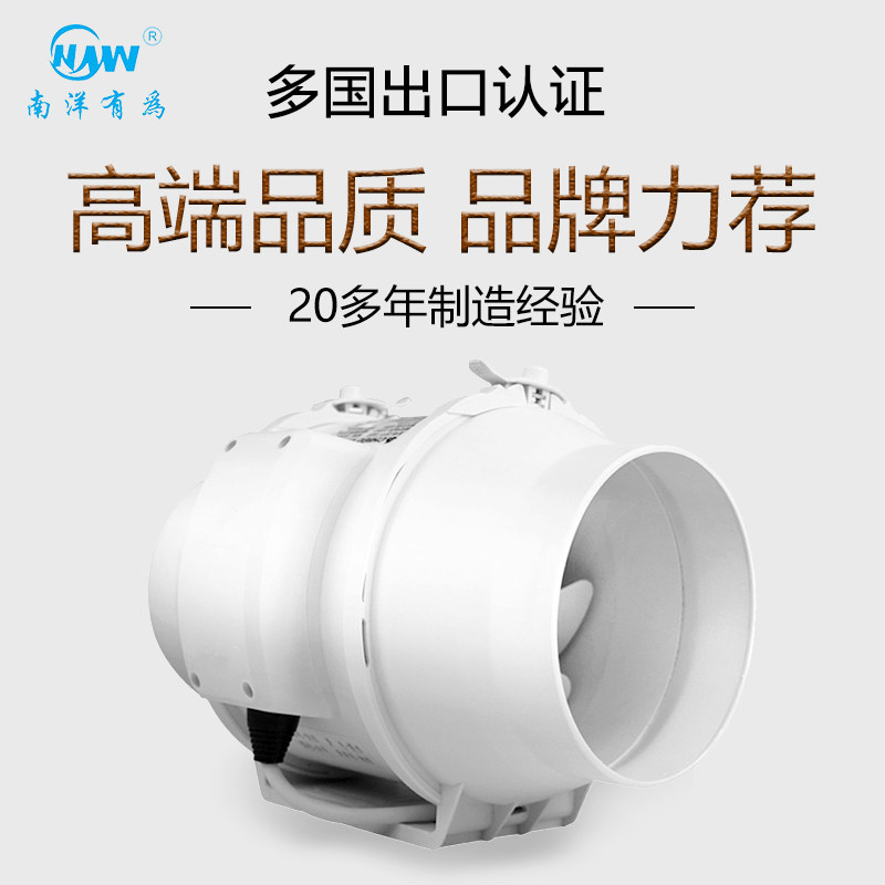 Nanyang Youwei circular oblique flow duct fan small exhaust fan suspended ceiling exhaust fan powder room 4 inches 6 inches 8 inches