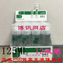 Sanmu liquid glue P50 efficiency King liquid glue office bill glue student manual liquid glue 125ML