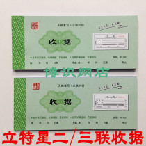Lit Star Two Three-Union Collection No Carbon Compound Notes Receipt This Financial Supplies Receipt