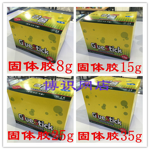 South Korea Solid Rubber Stick 8 15 25 35 gr 35 gr Korea Crown Rubber Stick Non-toxic And Odorless Solid Glue Stick