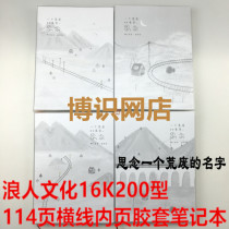 Ronin culture 16K-200 leather case this 114 page hipster cute horizontal line inside page Student Notebook