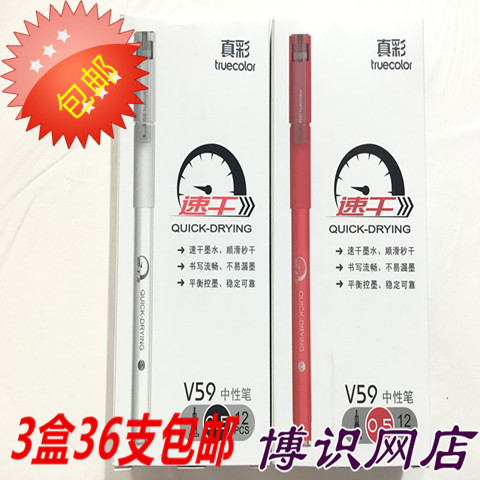 True color quick-drying gel pen V59 full needle tube type gel pen 0 5 student writing water-based pen office signature pen black