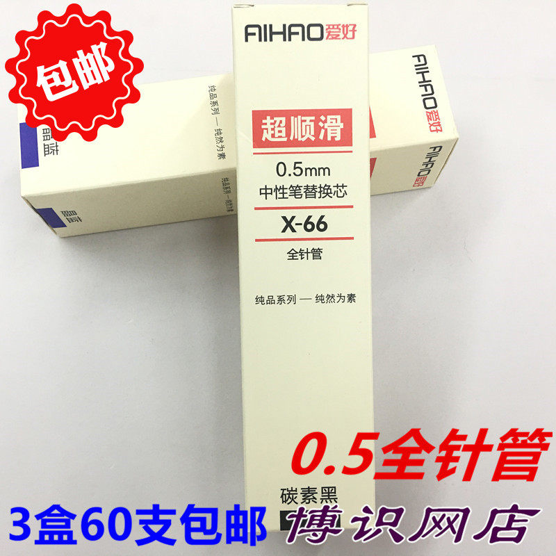 Hobby Pen Core X66 Pure Pink Series 0 5 sexual pen tendercore students water-based pen refill office signature refill