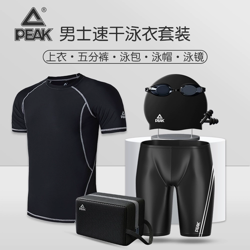 Купальник, мужской профессиональный комплект, быстросохнущий плавательный аксессуар, штаны для плавания, защита от солнца