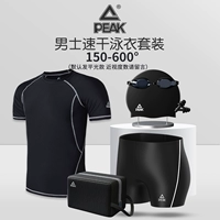 Комплект, штаны, водонепроницаемая плавательная шапочка, сумка-органайзер, беруши