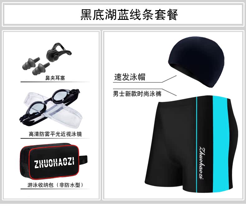 Quần bơi nam Zhuo Haozi + mũ bơi bằng vải Pingjiao đồ bơi kích thước suối nước nóng Bộ dụng cụ kính thời trang quần bơi nam lửng