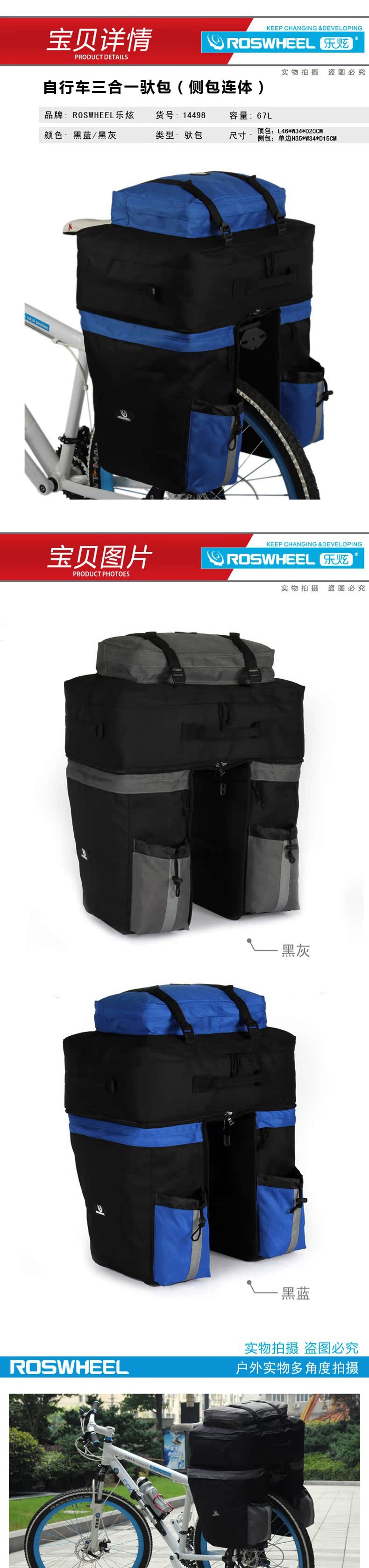 Sacoche pour vélo ROSWHEEL - Ref 2213174 Image 19