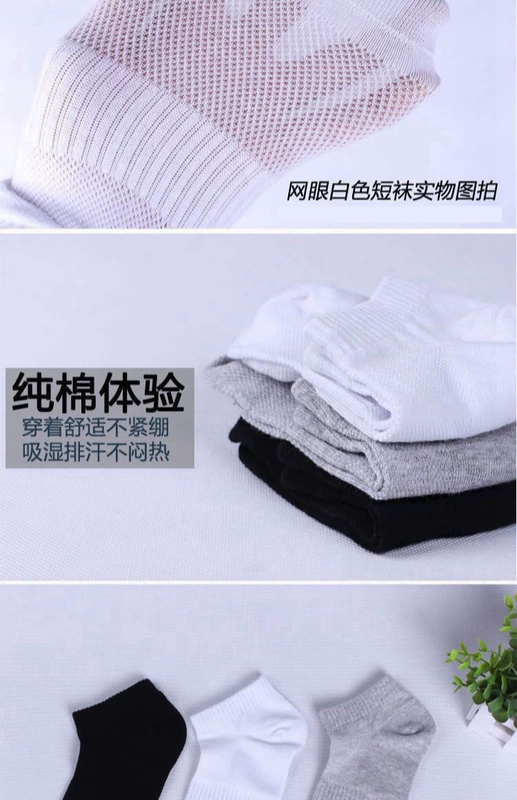 Vớ nam ống vớ cotton mùa xuân và mùa hè trắng thấp để giúp phần cotton mỏng khử mùi siêu mỏng thấm hút mồ hôi thể thao - Vớ bông