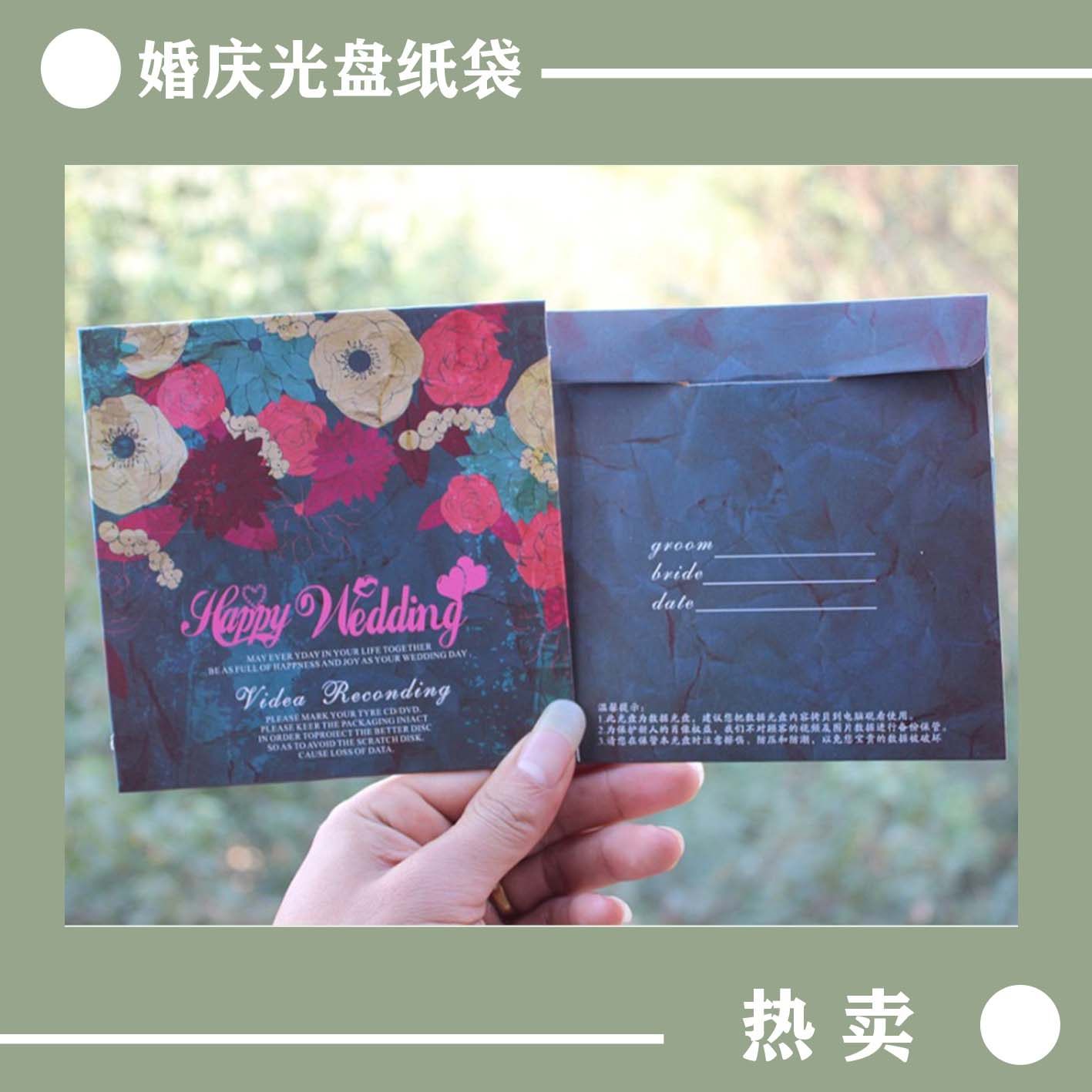 Wedding Celebration CD Bag paper bag PP bag CD CD Bag Cd Paper Bag Cd Packing Bag Wedding CD Box Wedding CD Box