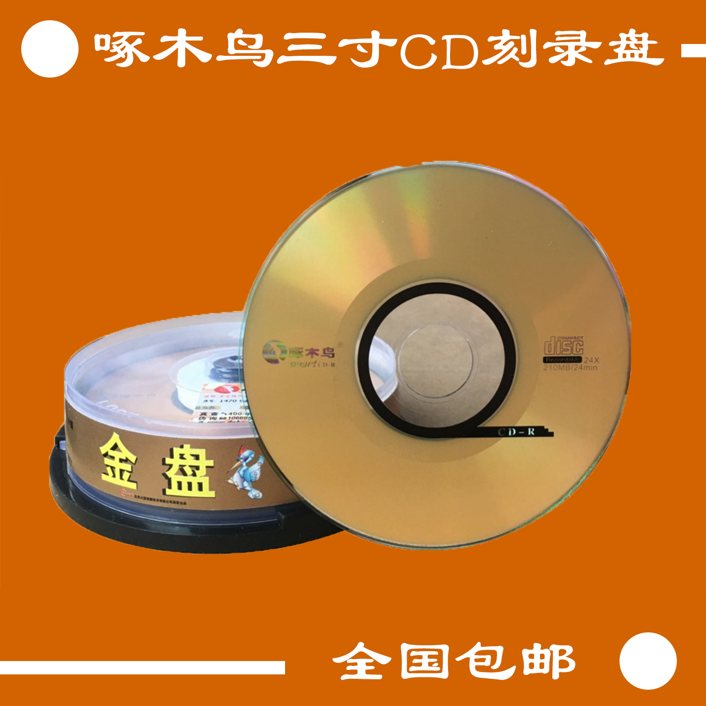 Original Loaded Woodpecker CD-R Gold Drill 8CM Three Inch Blank Burn small CD 10 Loaded Burn CD-Promotion