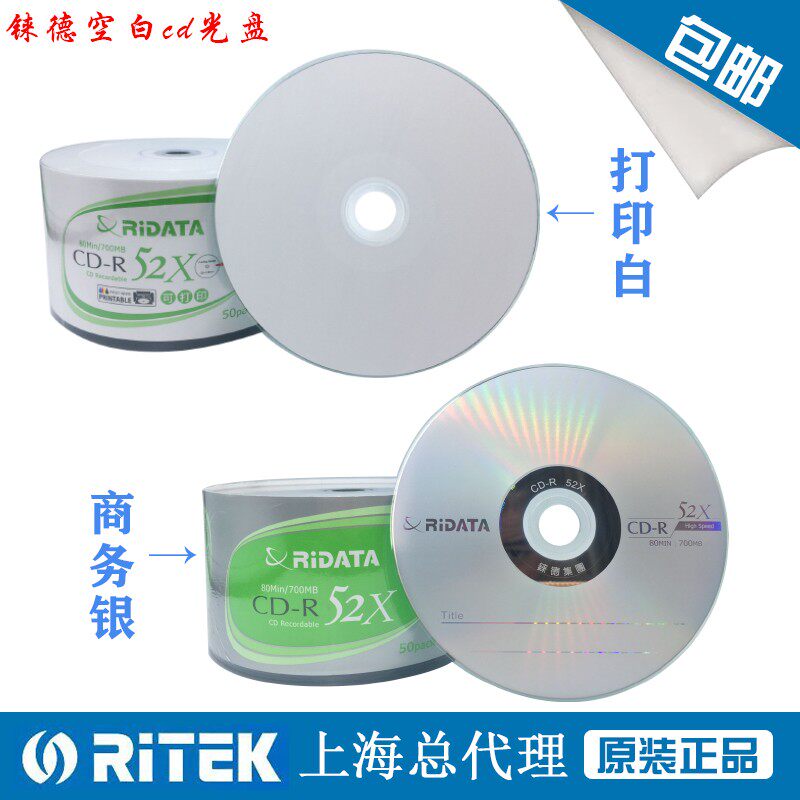 Rhenium RIDATA printable CD-R 700MB blank CD recording disc Ride CD print disc 50 pieces