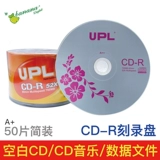 Blank CD Ergraved Disk Car Music CD CD Диск диск CD-R Виниловый белый золото диск диджей