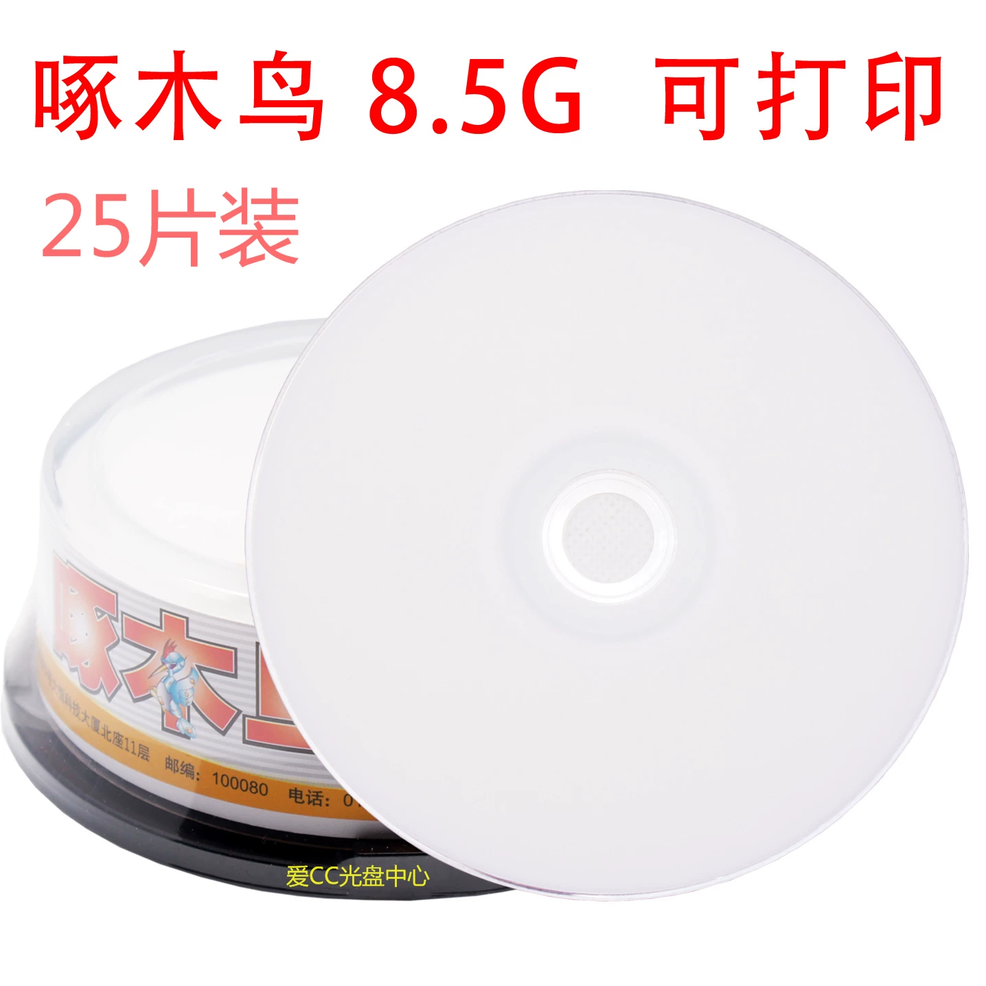 Дятел Диск с большой емкостью для гравирования DVD+R DL D9 8.5G однослойный двойной слой пустой диск 10 штук