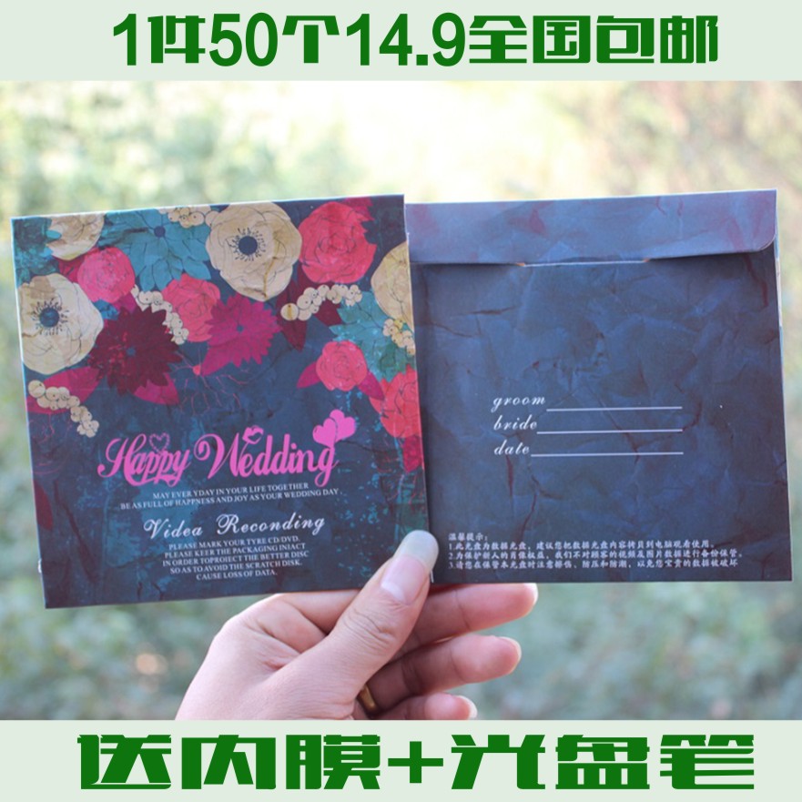 Wedding Qing CD Paper Bag Wedding Qing CD Box Wedding paper Wedding Paper Bag can be set for CD bag 50 14 8 yuan-Taobao