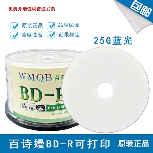 Сотни стихов BD-R 8x 25 ГБ Blu-ray могут распечатать чистый цилиндр CD-ROM 50 кусков бочек