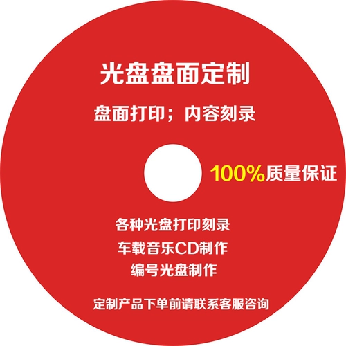 Расчет DVD гравированный дизайн CD -ROM Production Production File файл видеодада Копия COPION CORNEPH