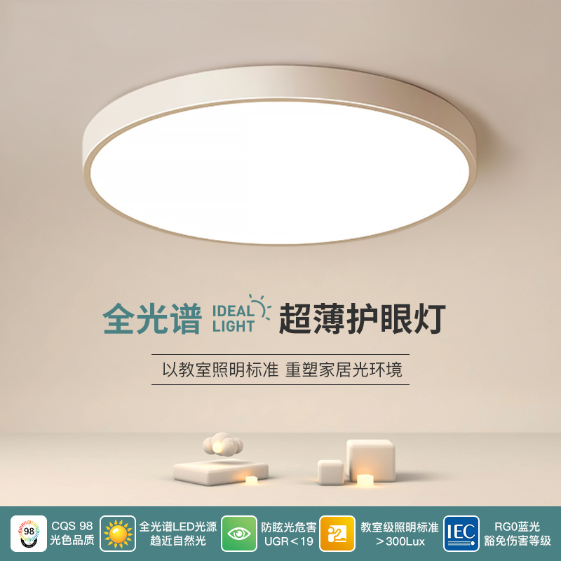 2026 New Living Room Lamp, Simple and Modern, Round, Large Size, Large Lamp, Bedroom, Dining Room, Super Bright Led Ceiling Lamp 2026 New Living Room Lamp, Simple and Modern, Round, Large Size, Large Lamp, Bedroom, Dining Room, Super Bright Led Ceiling Lamp