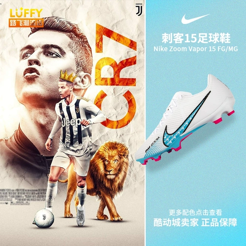 Nike Nike Assassin Zoom Vapor 15 FG/Mg Мужской летающий футбольный футбольный футбольный футбол DJ5631-146