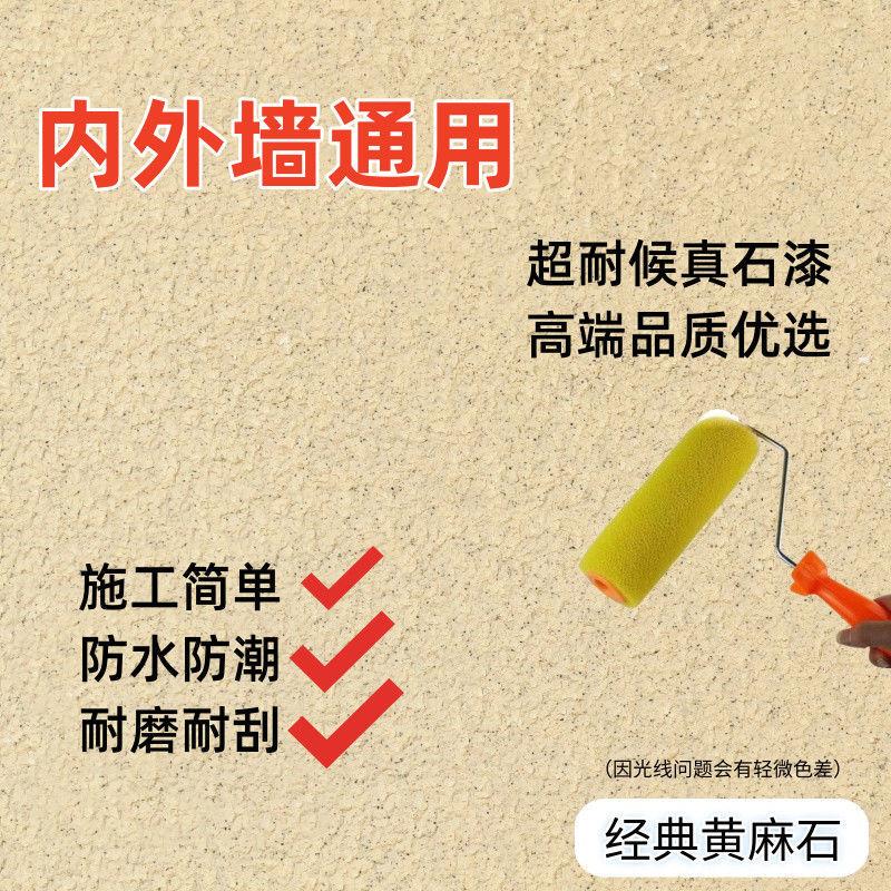 Brushed Roller Application of Real Stone Paint for Exterior Walls, Easy to Apply for Self-Built Villas, Self-Painting Faux Decoration, Brushed Paint Art Coating