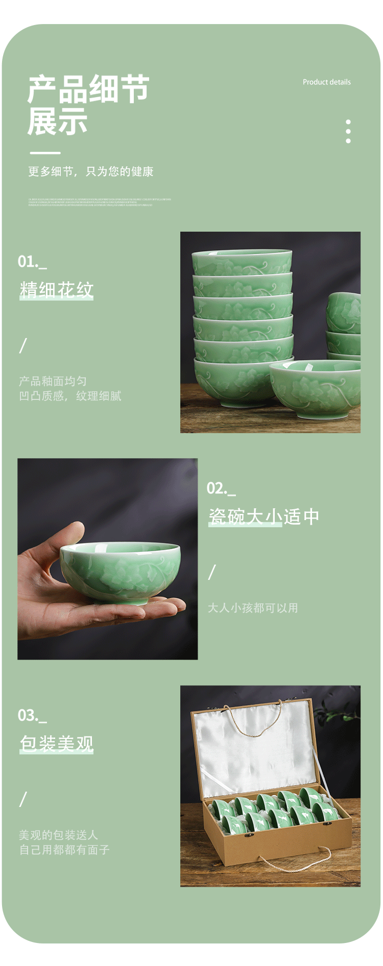 Shadow green ceramics engraving peony bowl of new Chinese style household rice bowls single box set ceramic bowl