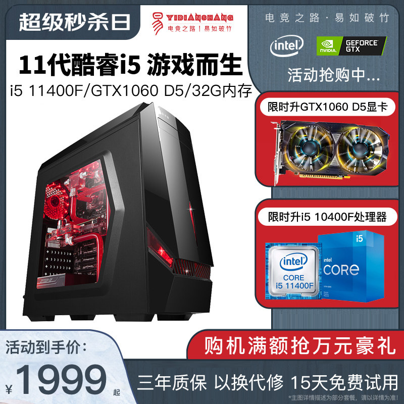 Cool Rui i5 10400F up 11 generation i5 11400F GTX1060 high fit for chicken LOL game Chia storage machine 9400F office DIY assembly