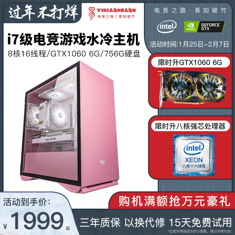 intel core i7 GTX1060 1080 8G independent display card high with chicken game Chia storage machine home office rendering design desktop computer host full set d