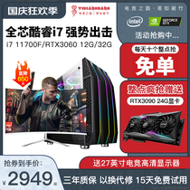 i7 11700F spell i9 GTX1650 1060 2060 RTX3060 12G 32G high water-cooled chicken game direct seeding machine desktop Group